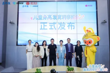 以科学破解身高焦虑！健民集团携手权威机构发布《儿童身高发育洞察报告》